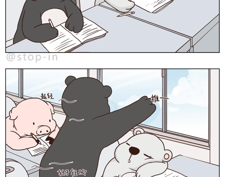 青春期的小幸运-第94话