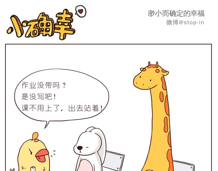 青春期的小幸运-第94话