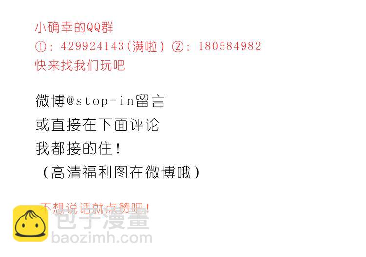 青春期的小幸运-第94话