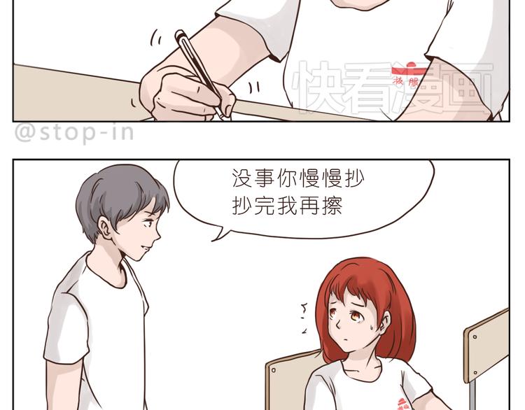 青春期的小幸运-第94话