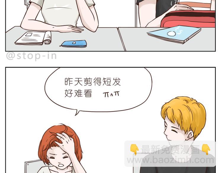 青春期的小幸运-第94话