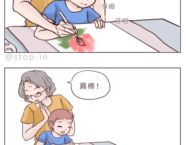 在老去的时光陪着你-第98话