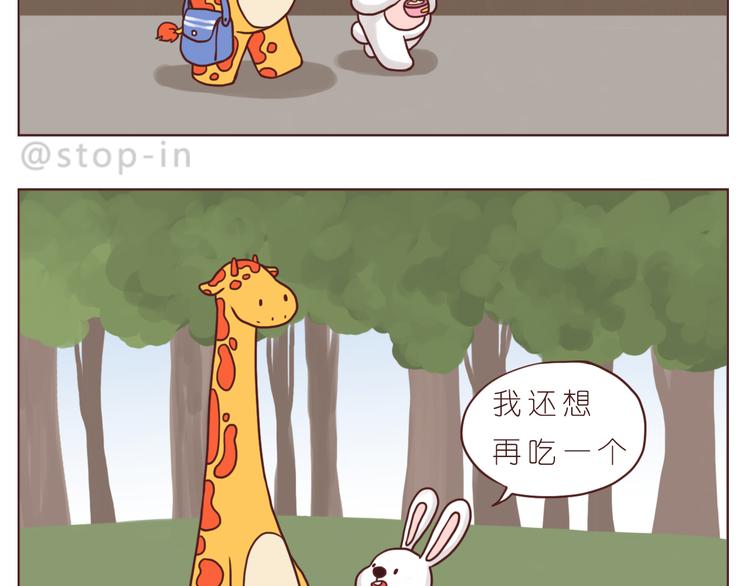 逗逗可爱的你-第100话