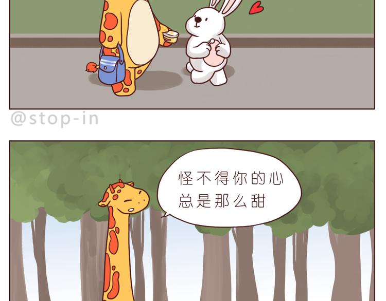 逗逗可爱的你-第100话