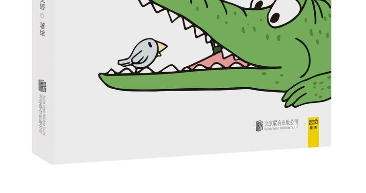 逗逗可爱的你-第100话