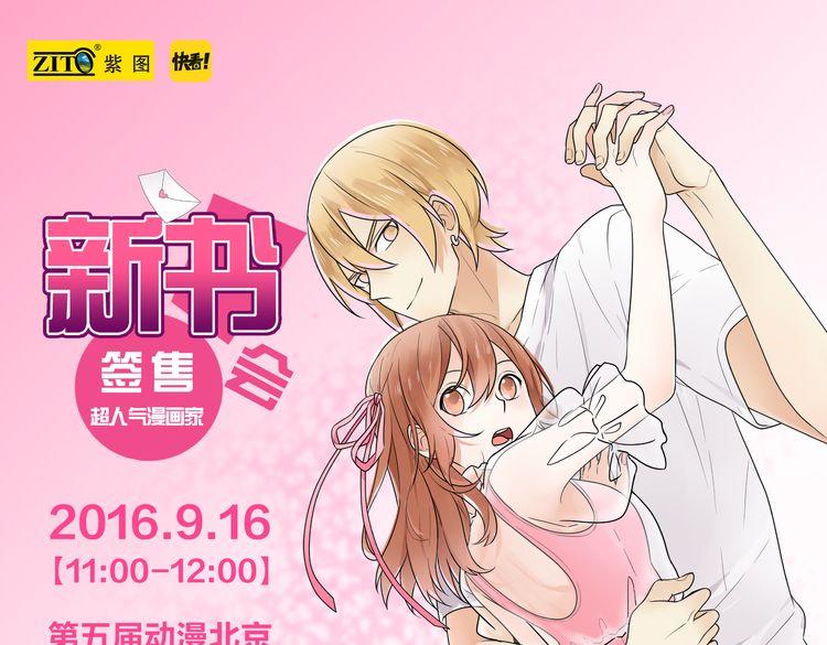 逗逗可爱的你-第100话