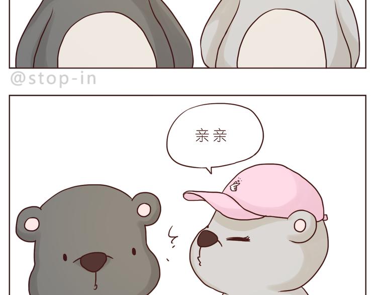 逗逗可爱的你-第100话