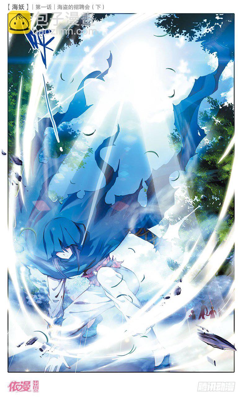 02 海盗的招聘会（下）-第2话