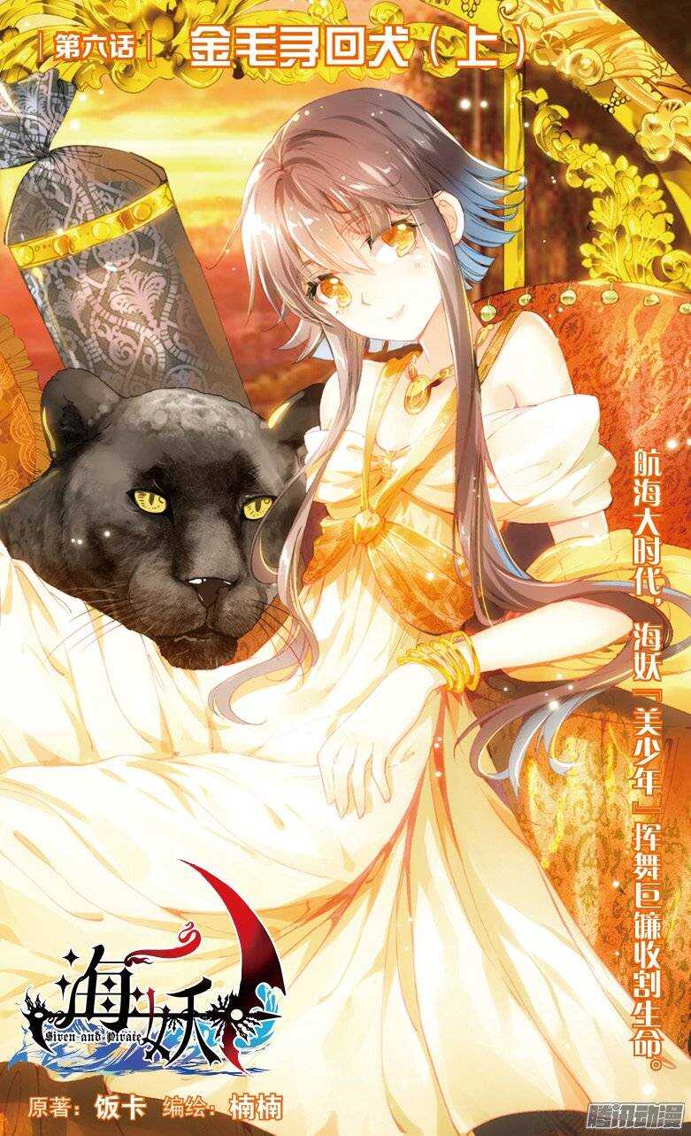 12 金毛寻回犬（上）-第12话