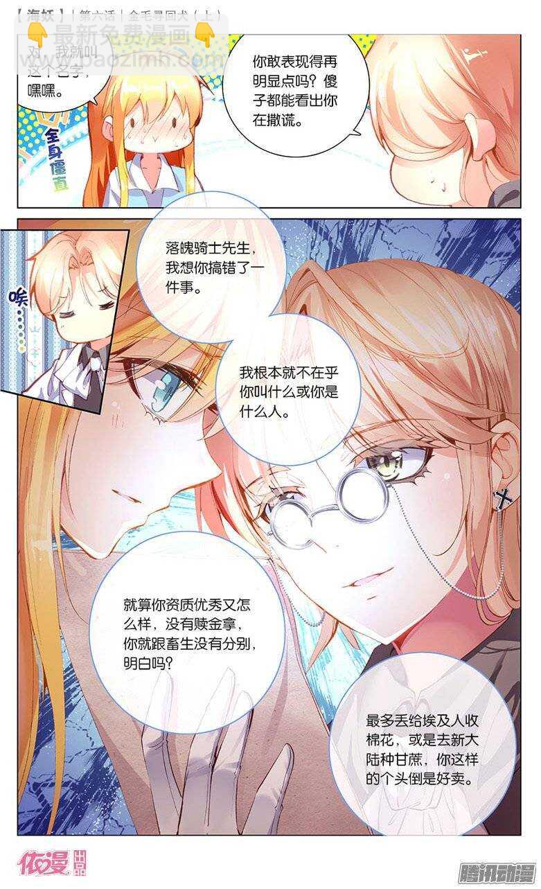 12 金毛寻回犬（上）-第12话