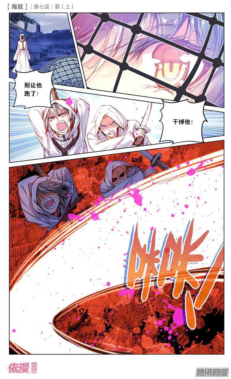 16 罪（中）-第16话