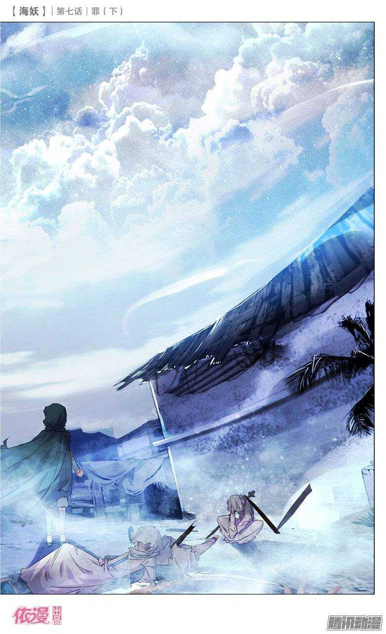 16 罪（中）-第16话