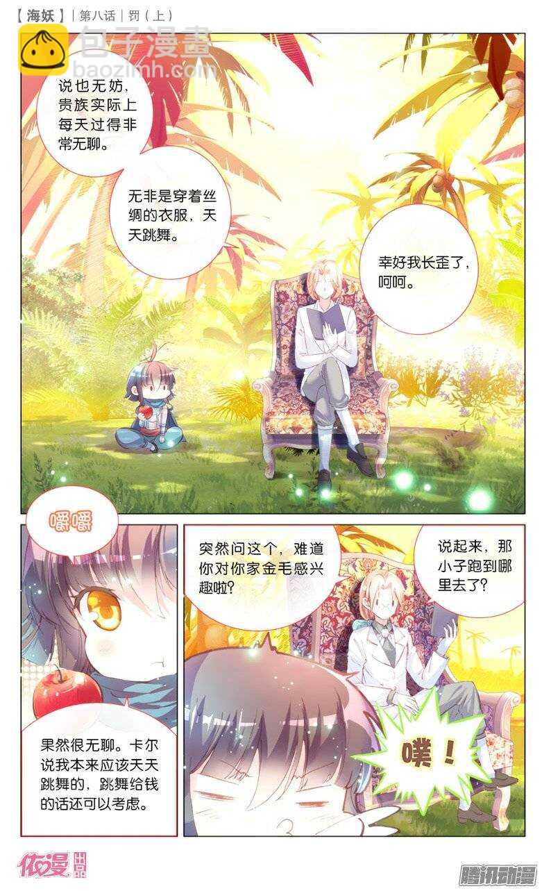 18 罚（上）-第18话