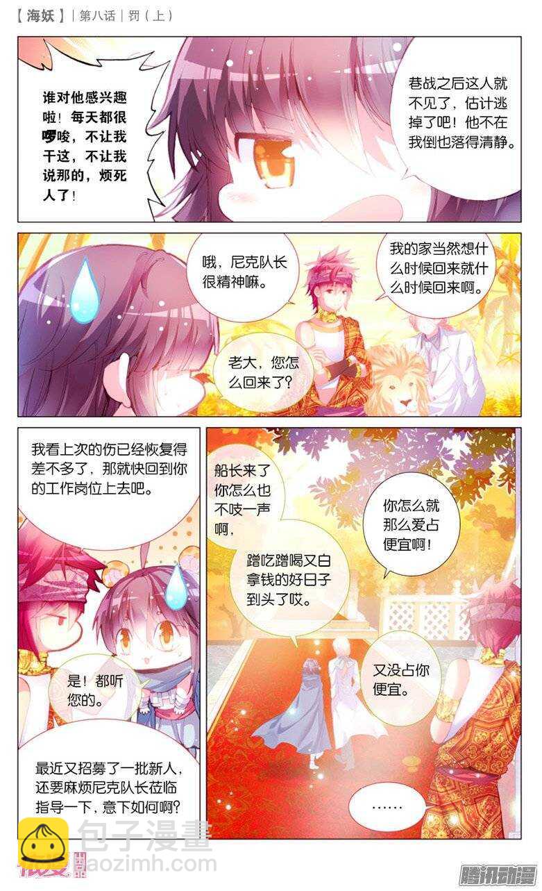 18 罚（上）-第18话