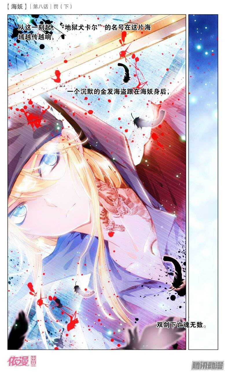 20 罚（下）-第20话