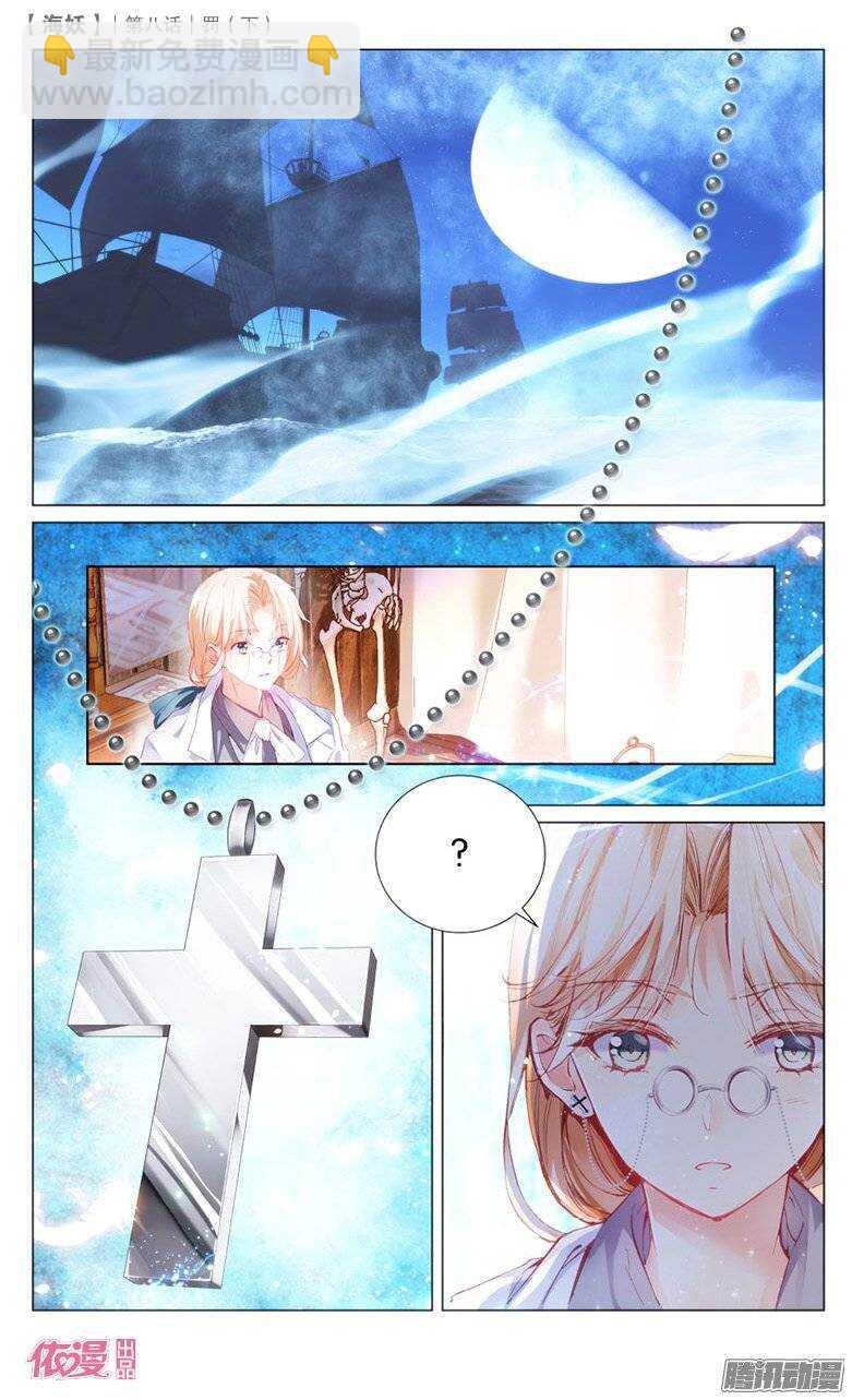 20 罚（下）-第20话