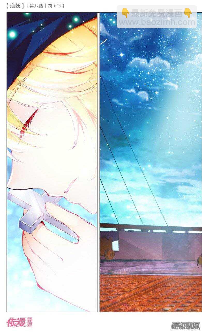 20 罚（下）-第20话