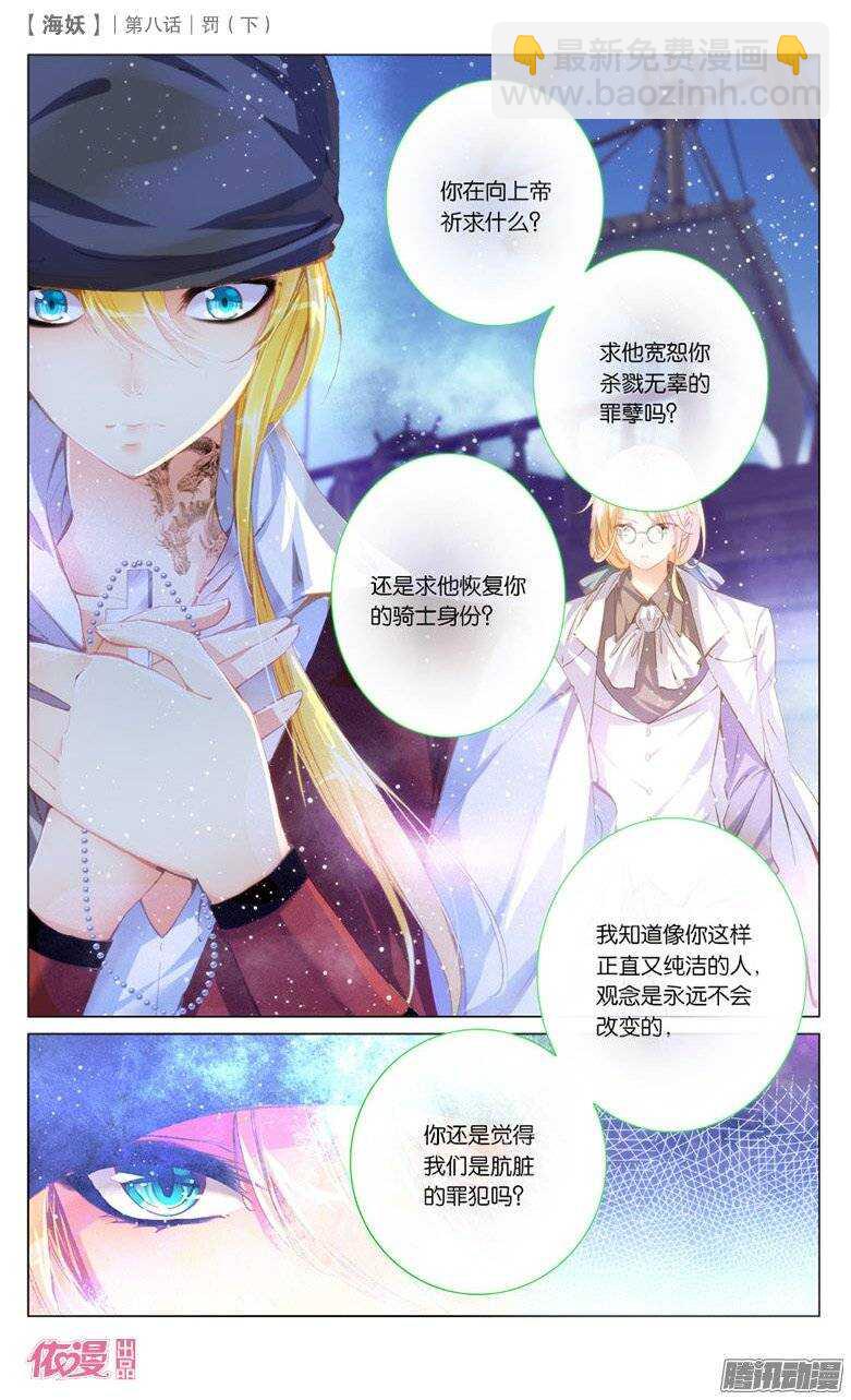 20 罚（下）-第20话