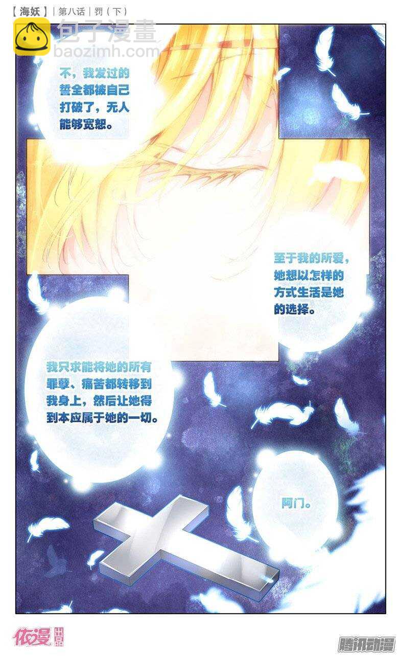 20 罚（下）-第20话