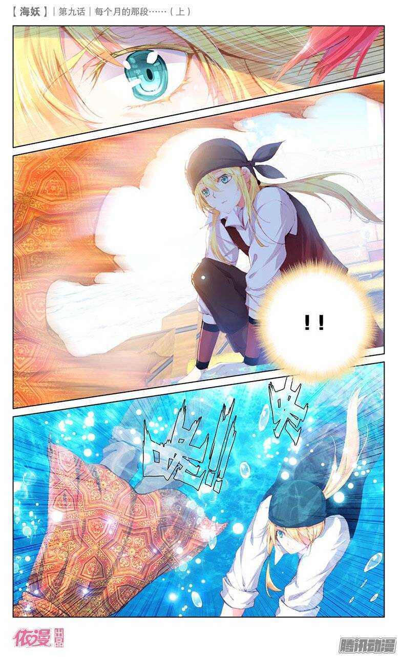 22 每个月的那段&hellip;&hellip;（中）-第22话