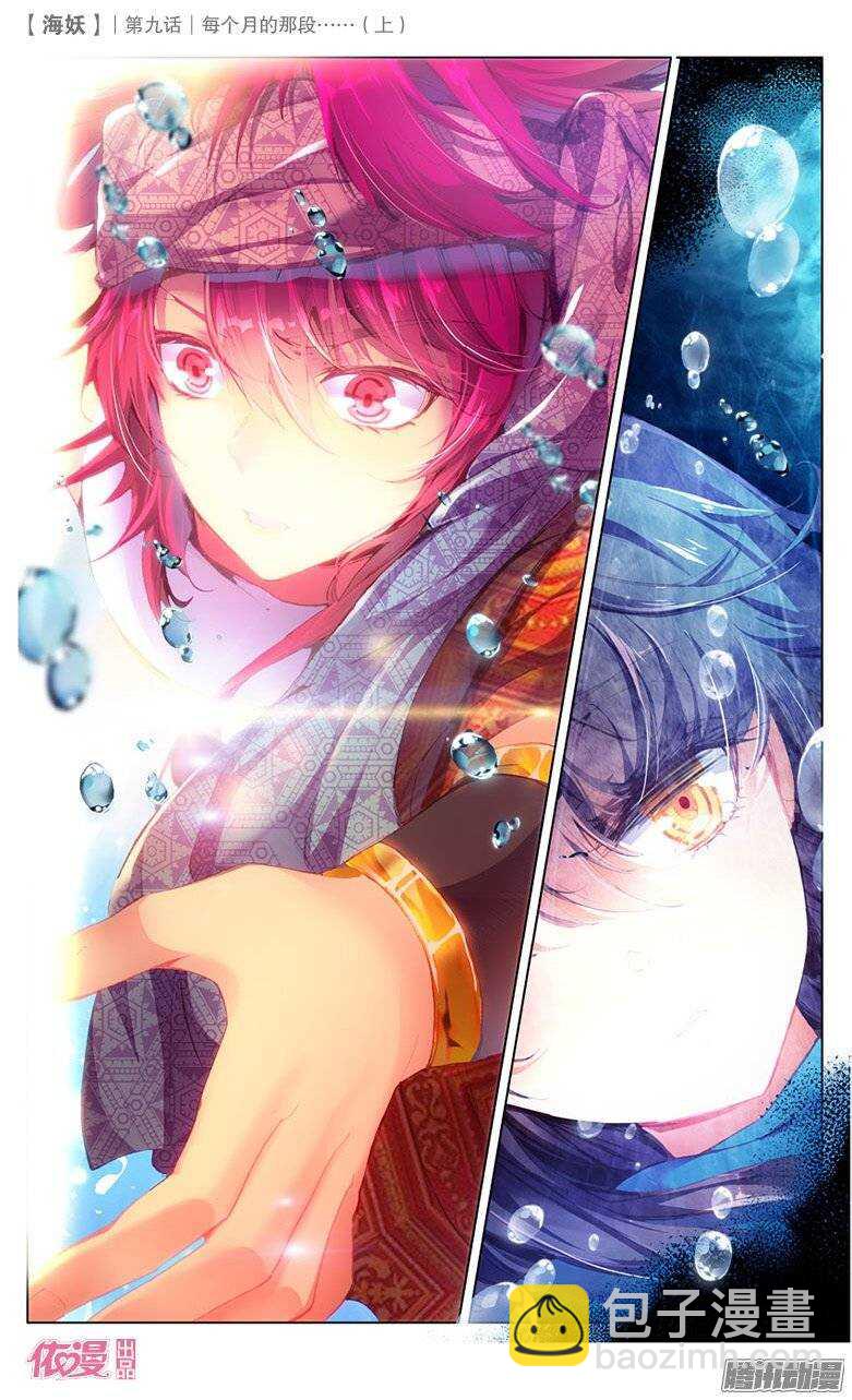 22 每个月的那段&hellip;&hellip;（中）-第22话