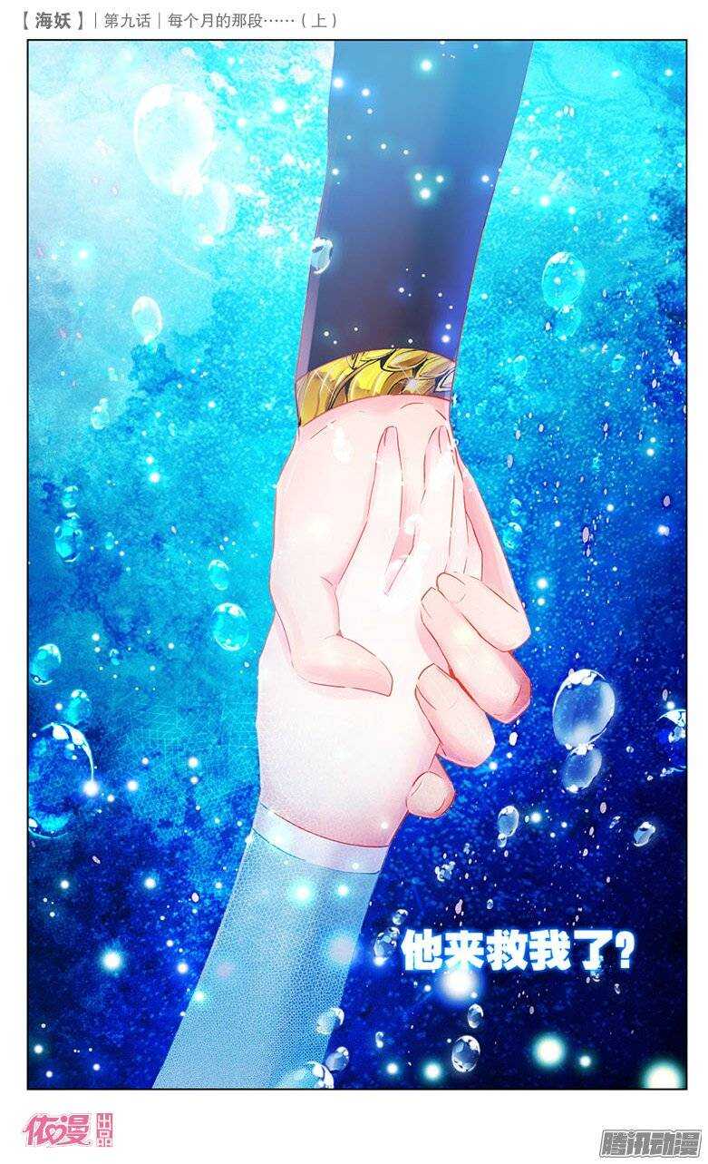 22 每个月的那段&hellip;&hellip;（中）-第22话