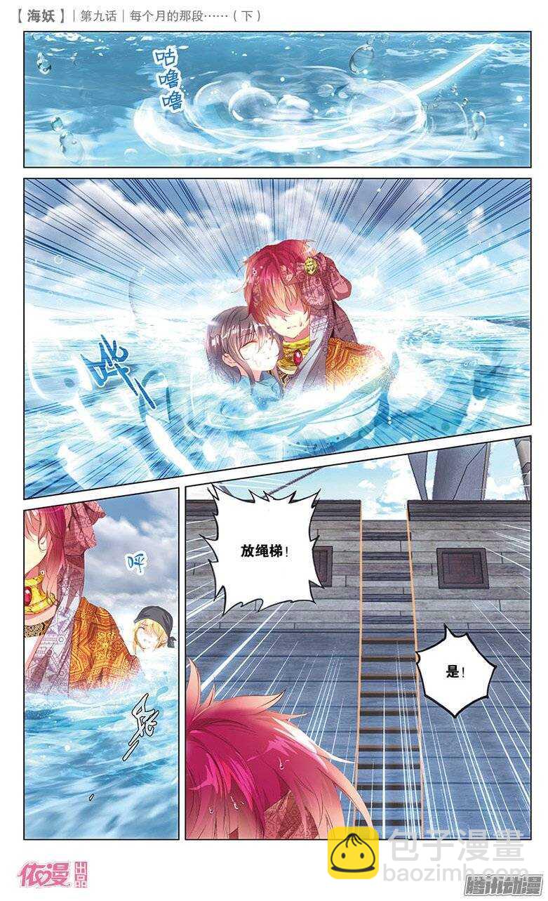 22 每个月的那段&hellip;&hellip;（中）-第22话