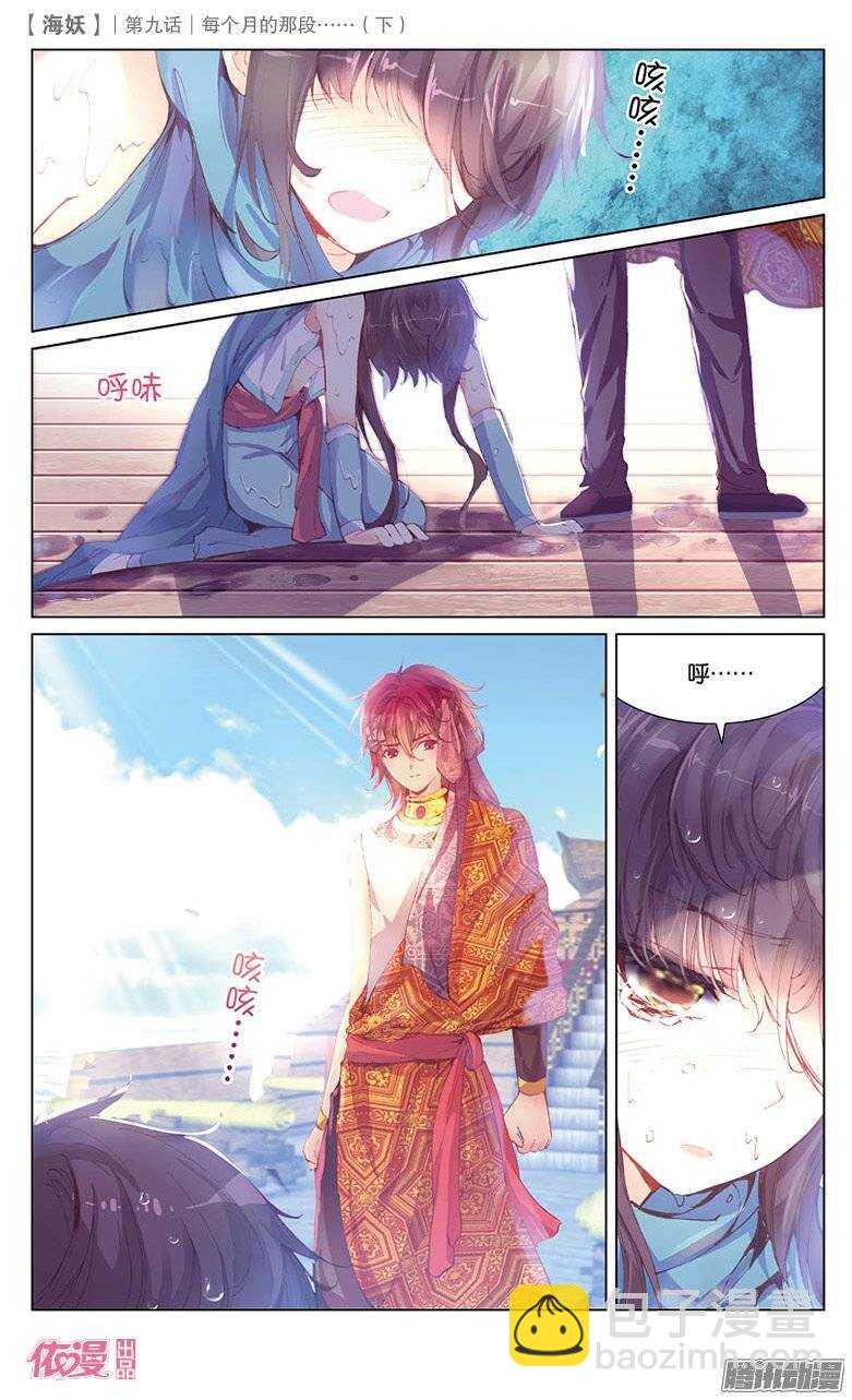 22 每个月的那段&hellip;&hellip;（中）-第22话