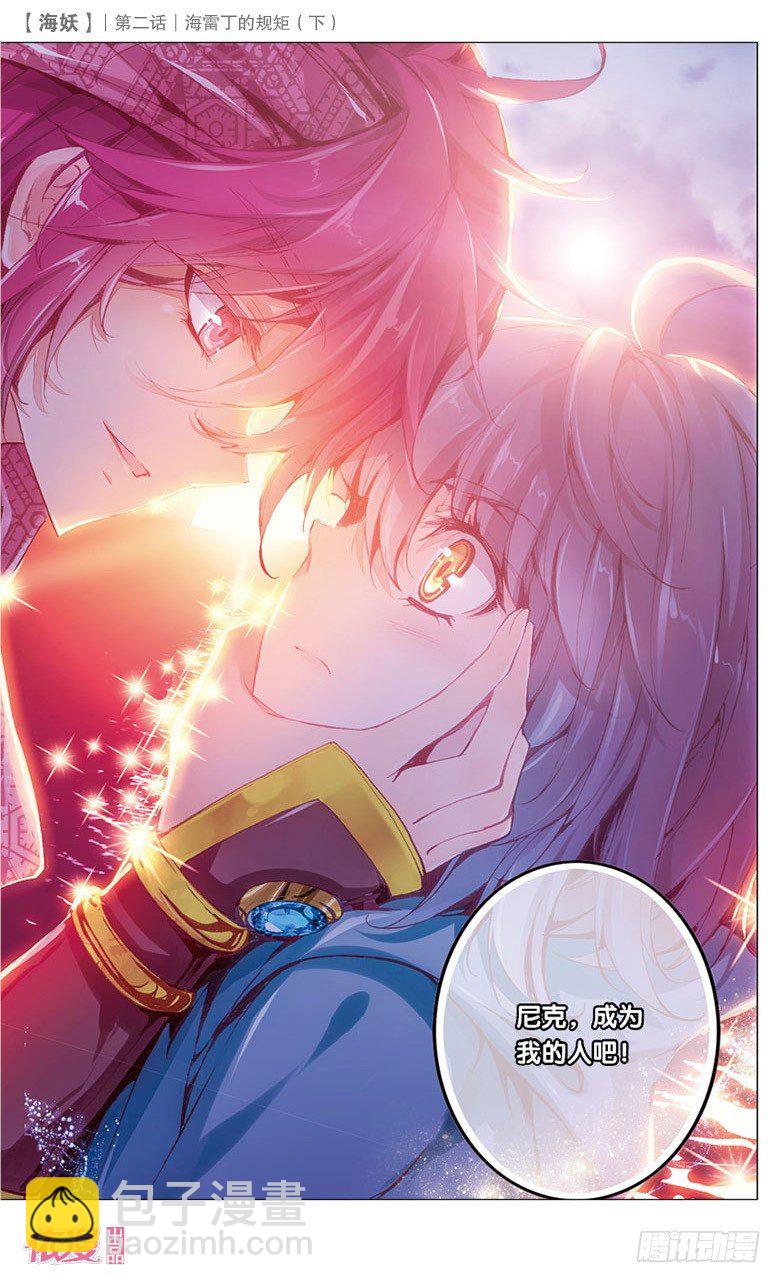 04 海雷丁的规矩（下）-第4话