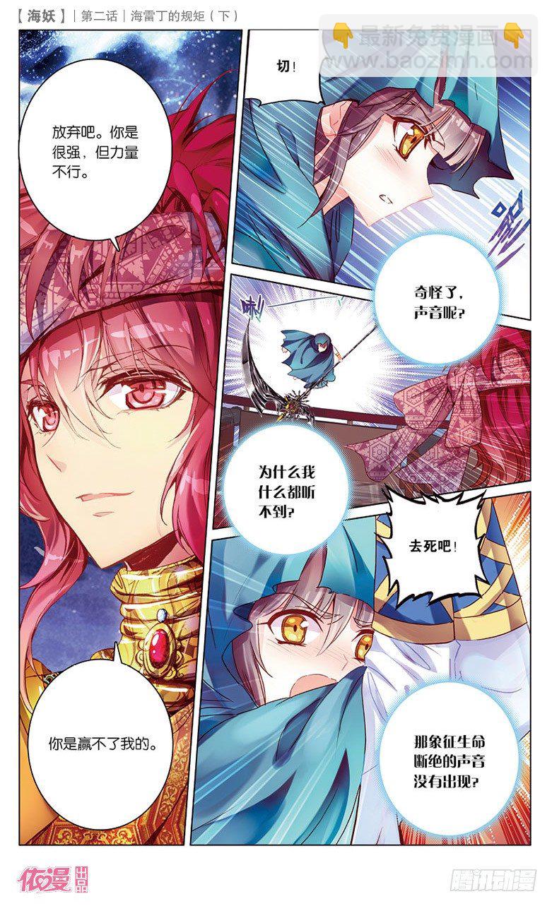 04 海雷丁的规矩（下）-第4话