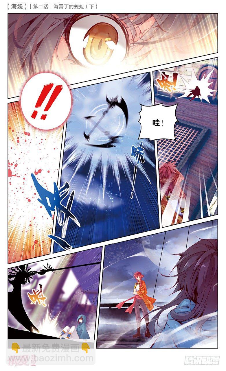 04 海雷丁的规矩（下）-第4话