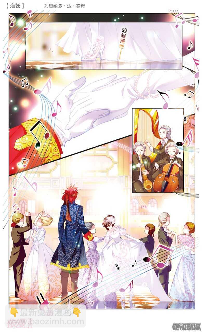 36 列奥纳多&middot;达&middot;芬奇(上)-第36话