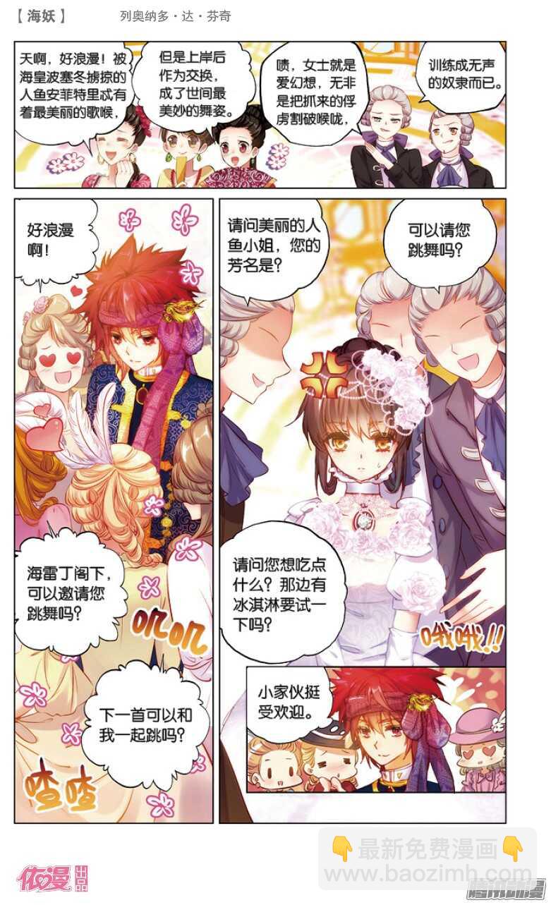 36 列奥纳多&middot;达&middot;芬奇(上)-第36话