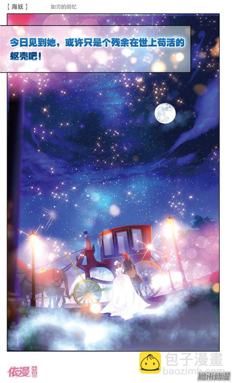 40 如刃的回忆（中）-第40话