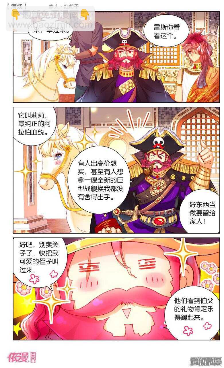 46 家人&middot;红胡子(中)-第46话