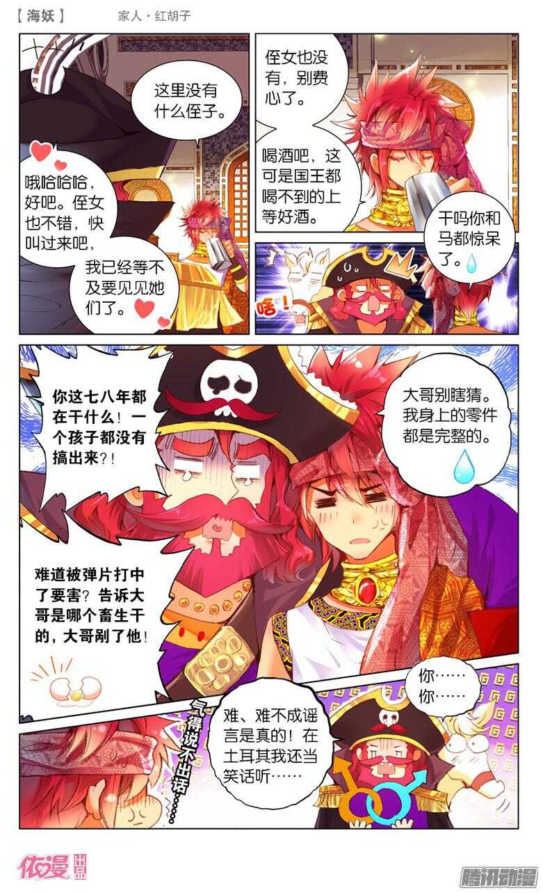 46 家人&middot;红胡子(中)-第46话