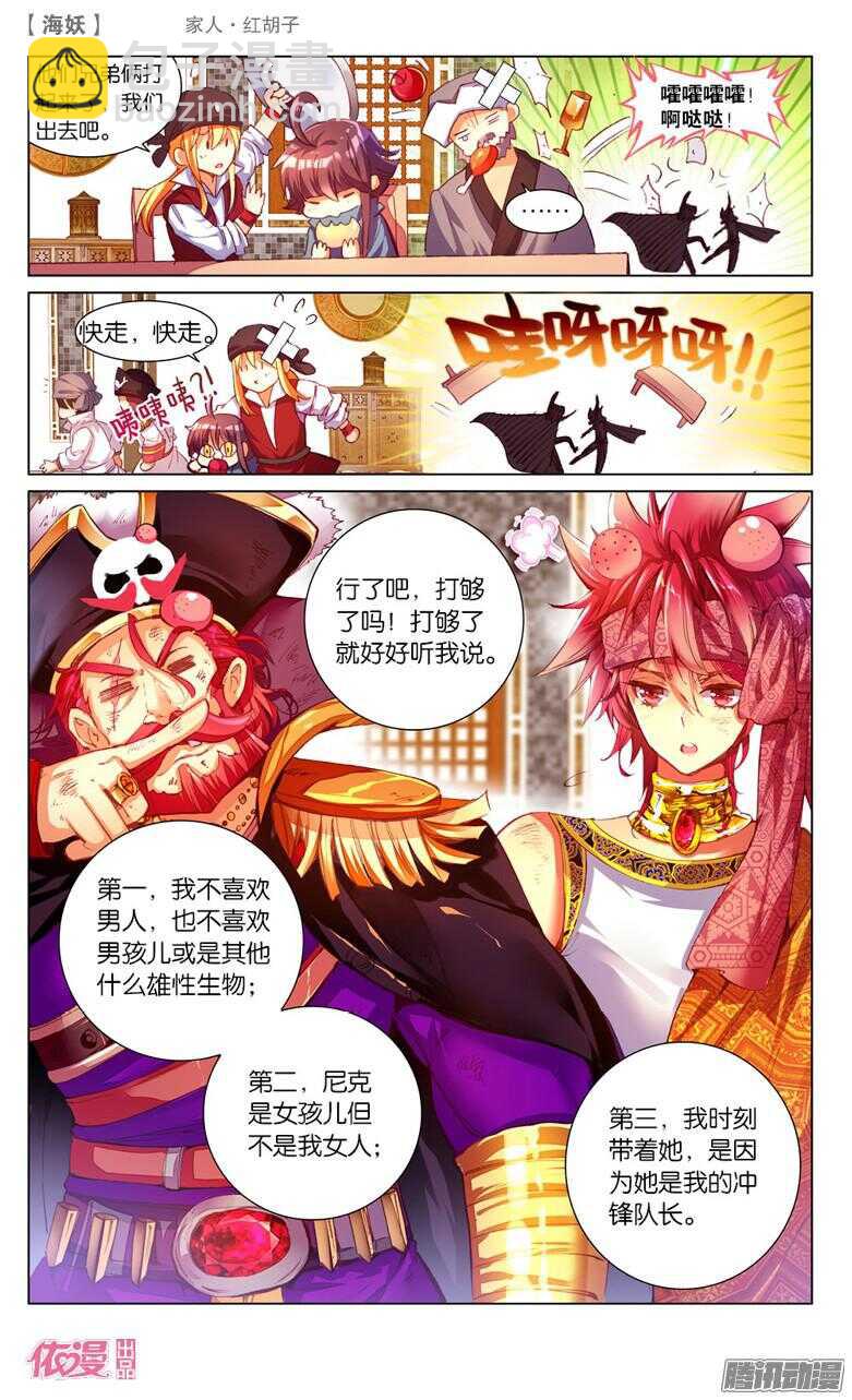 46 家人&middot;红胡子(中)-第46话