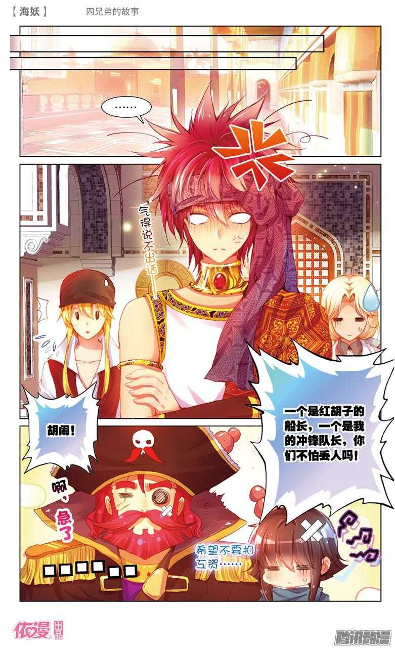 50 四兄弟的故事（下）-第50话