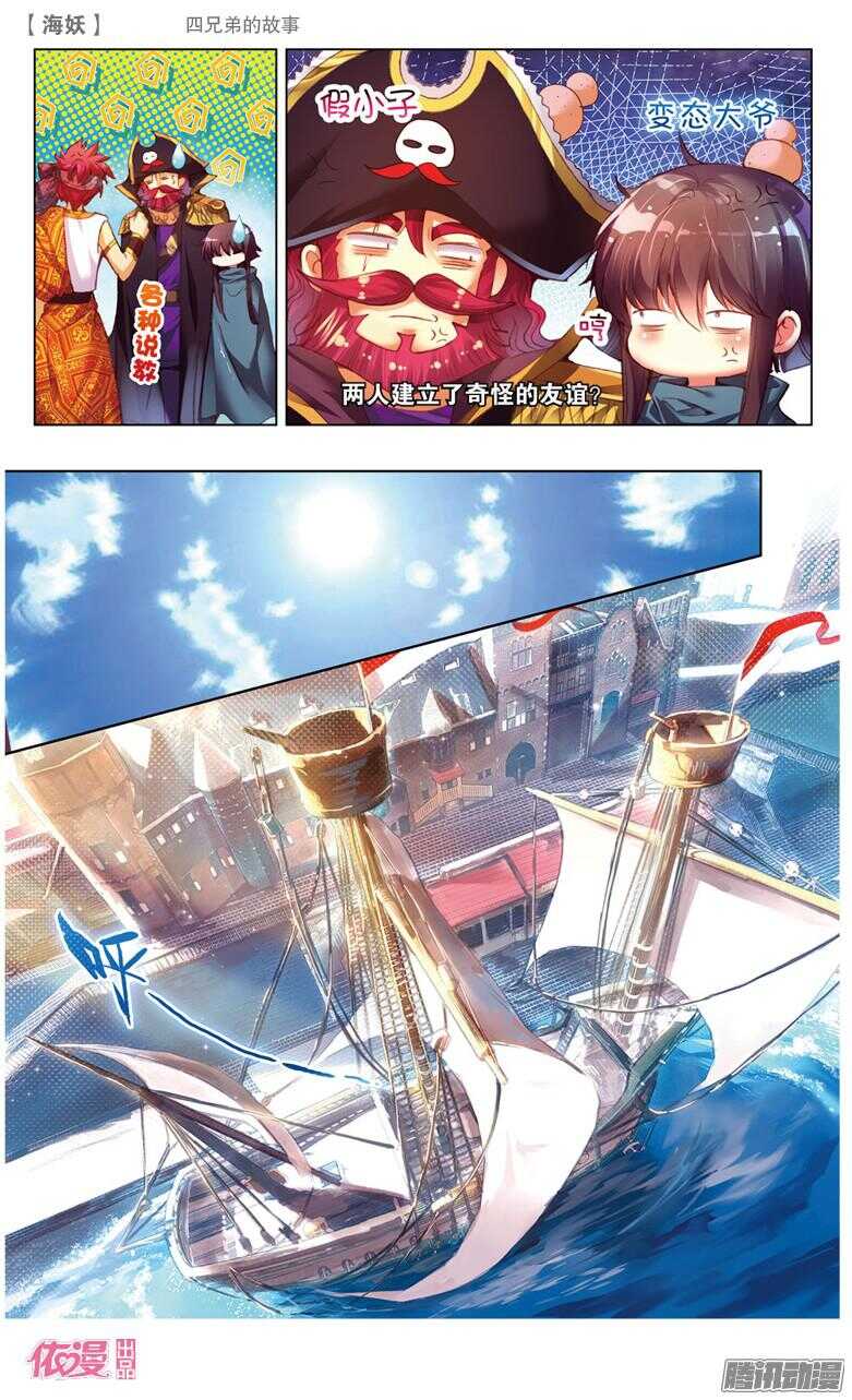 50 四兄弟的故事（下）-第50话