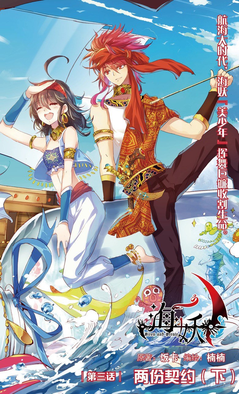 06 两份契约（下）-第6话