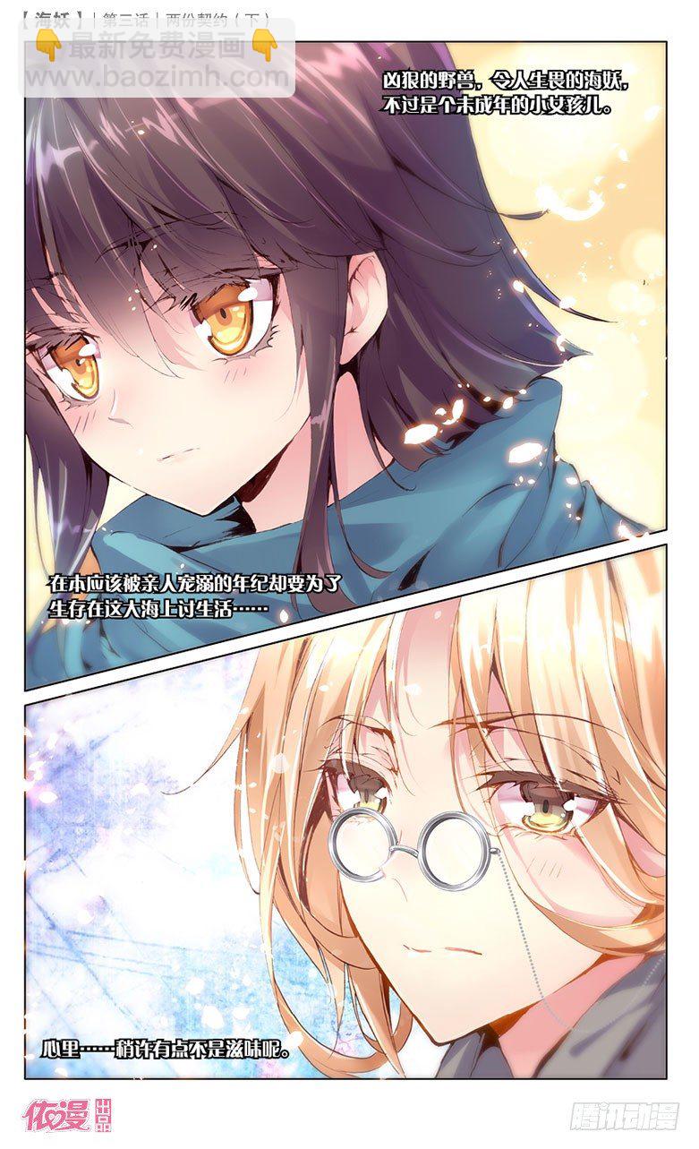 06 两份契约（下）-第6话