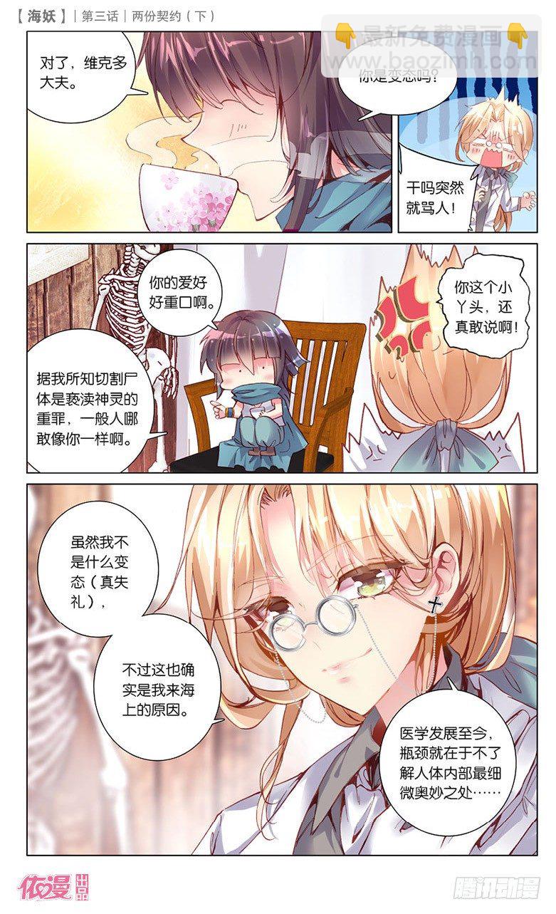 06 两份契约（下）-第6话