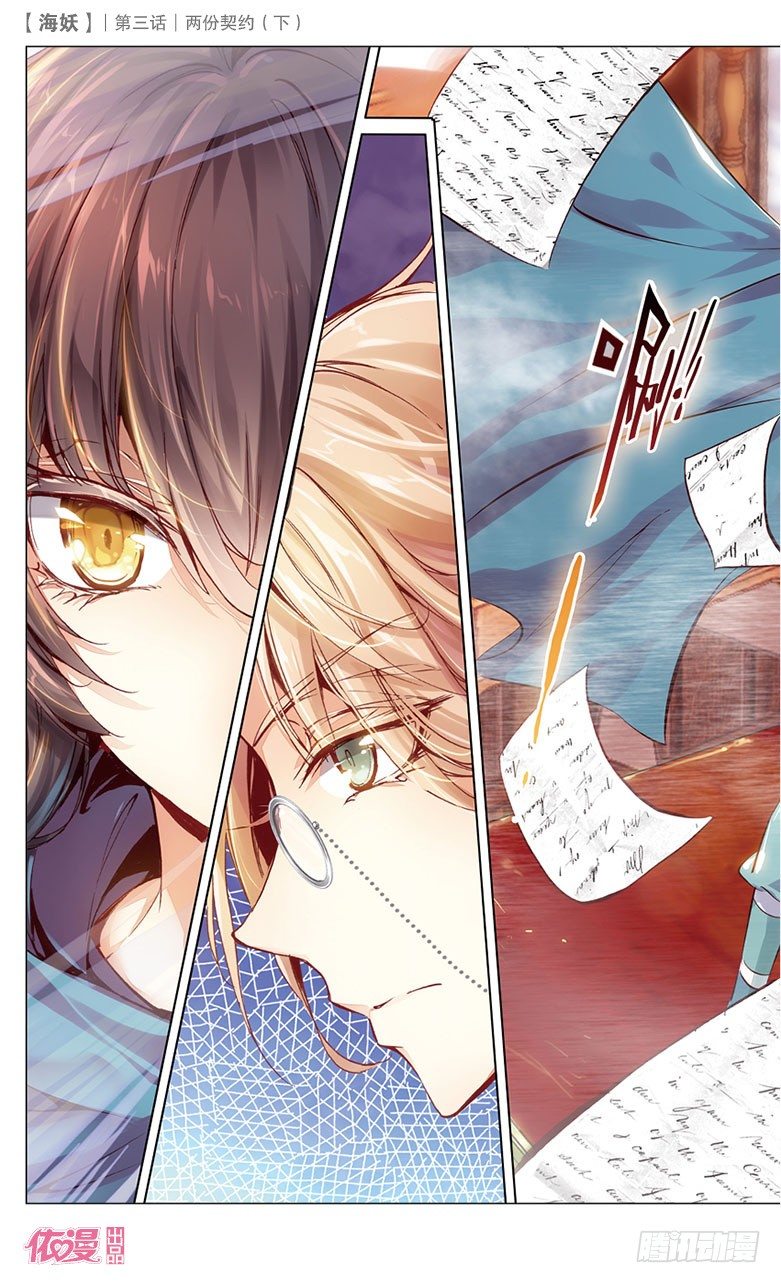 06 两份契约（下）-第6话