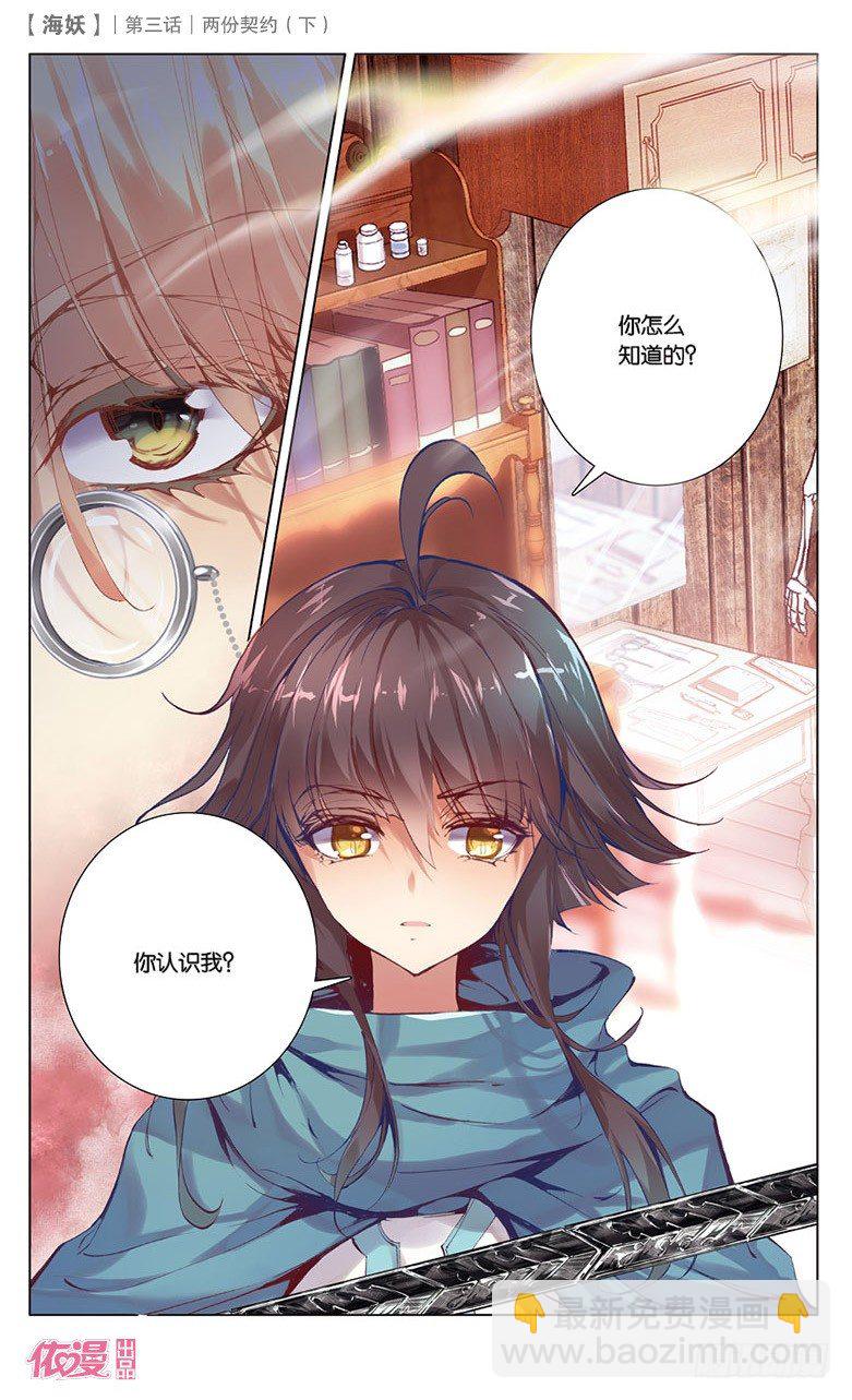 06 两份契约（下）-第6话