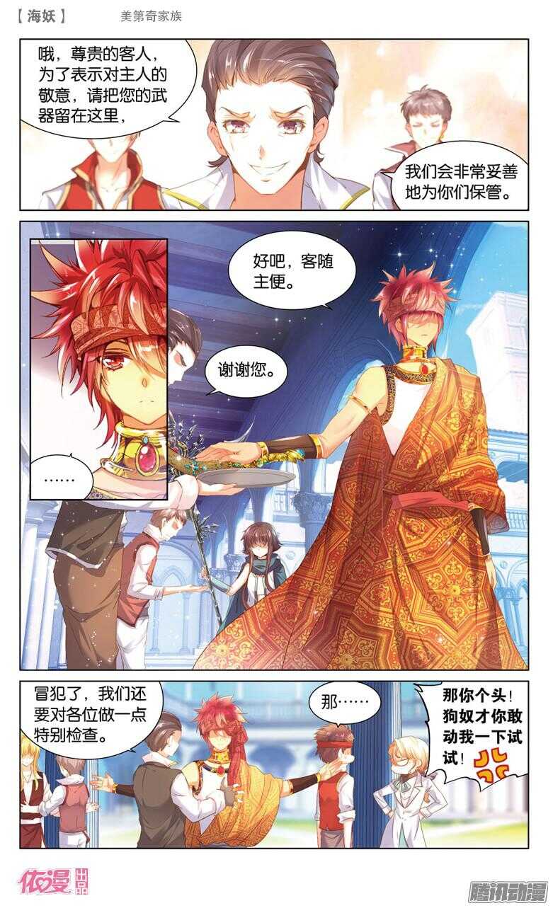 52 美第奇家族（中）-第52话