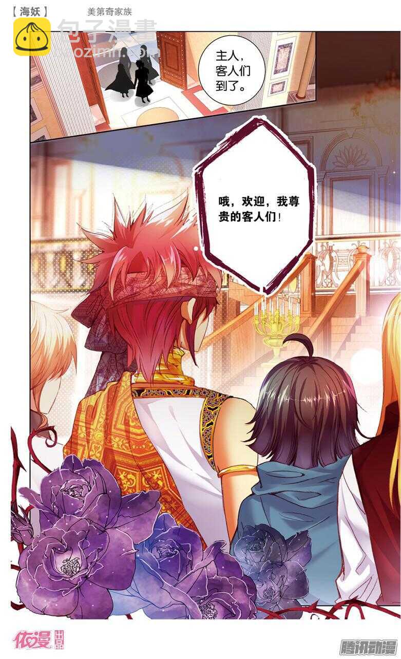 52 美第奇家族（中）-第52话