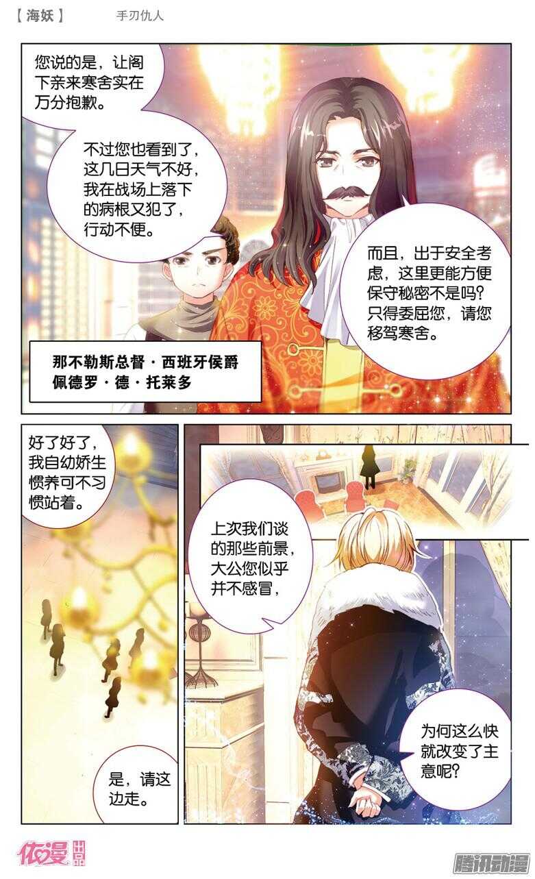 58 手刃仇人(下)-第58话