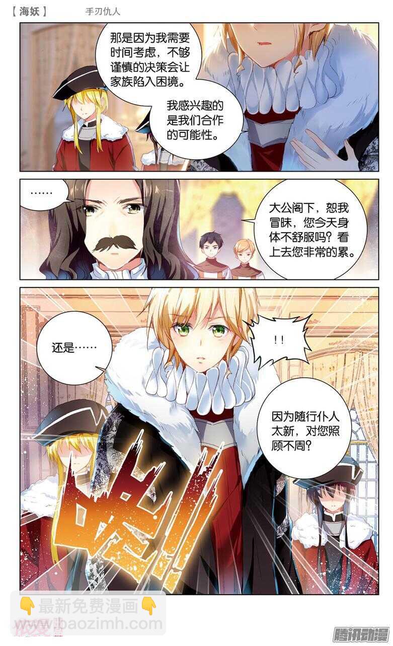 58 手刃仇人(下)-第58话