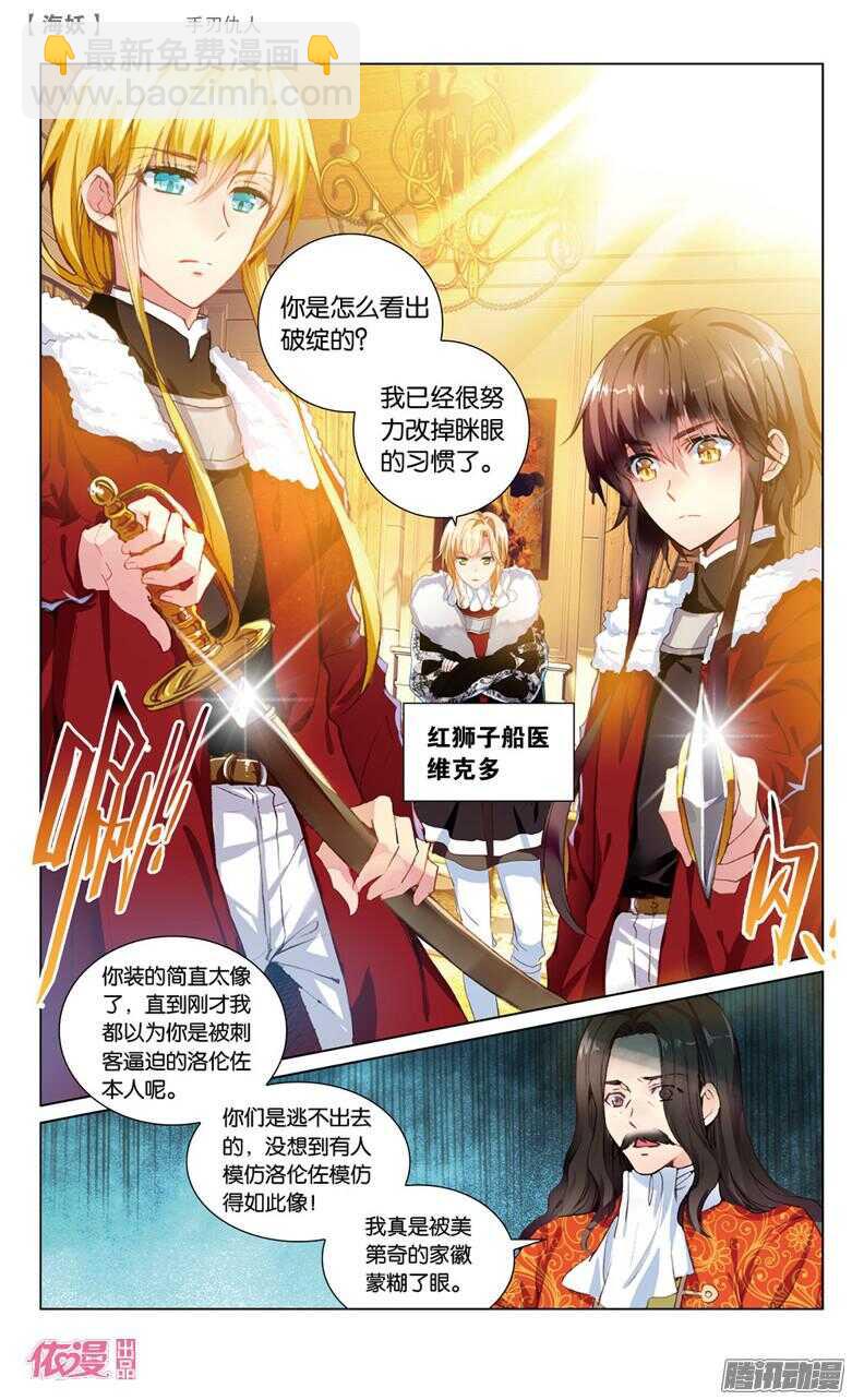 58 手刃仇人(下)-第58话