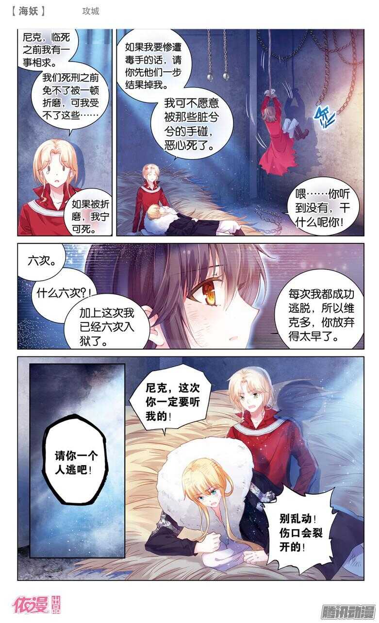 60 攻城(中)-第60话